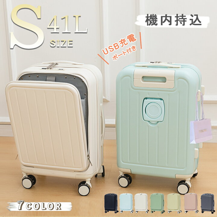 楽天市場】スーツケース フロントオープン 機内持ち込み sサイズ  