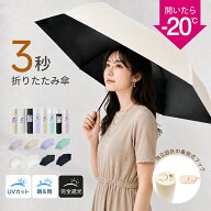 ＼期間限定★クーポンで1,280円／日傘 折りたたみ 形状記憶 完全遮光 UVカット100% 晴雨兼用 軽量&風に強…