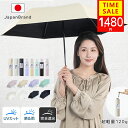 《★超特価！クーポンで1480円》【皮膚科医師監修 】日傘 折りたたみ 完全遮光 晴雨兼用 軽量&風に強い 折り畳み傘 超軽量120g 折りたたみ傘 折畳傘 レディース メンズ 子供 小学生 コンパクト 遮光率100% 遮蔽率100％uvカット 紫外線 遮熱 日焼け対策 母の日 ギフト