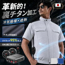 楽天市場】空調服 バッテリー 2個の通販