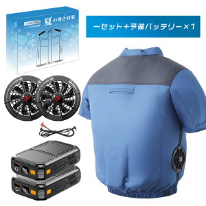 空調服 2026 大容量バッテリー」の人気商品一覧・価格比較 - 価格.com