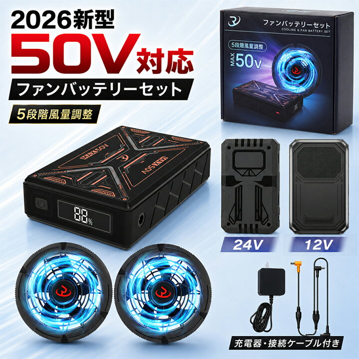 楽天市場】【超お買い得】【2026最新版☆業界最強50V超高出力】「正規 