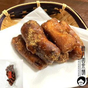 黒糖カリント 梅月園茶舗 黒糖かりんとう 150g 昔ながらの素朴な味わい 黒糖使用 小麦使用 かりんとう 和菓子 お茶菓子 おやつ お土産 かりんとう 和菓子 黒糖お菓子 お茶うけ おやつ 手土産