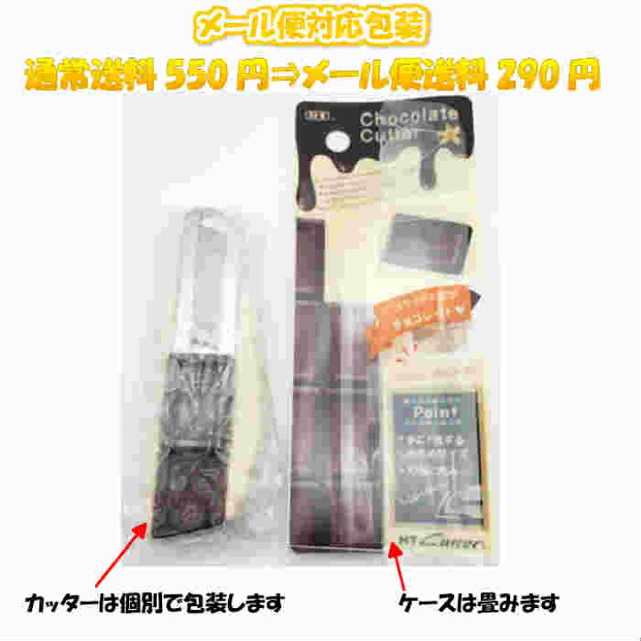 楽天市場 スライド変更できます チョコレート型カッター Zl2p P Zl2p G Zl2p I Zl2p B 折り線なし短刃 ｎｔカッター カッターナイフ 可愛い アイボリー ピンク グリーン ブルー かわいい おしゃれ ギフト バレンタイン プレゼントにも最適 良く切れる 安全 メール