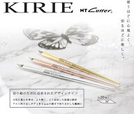 デザインナイフ KIRIE NT エヌティーホワイトゴールド イエローゴールド ピンクゴールド 専用キャップ、…