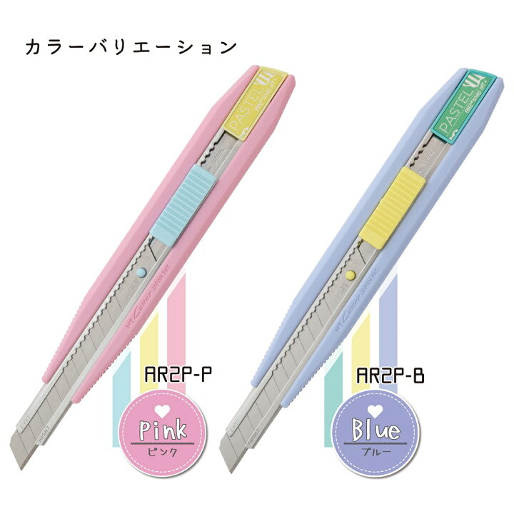 楽天市場 送料無料 1000円ポッキリ ntカッター カッターナイフ パステル past el ar2p パステルピンク パステルブルー かわいい 事務 軽作業に最適 ペットとくらしのお店いいネ 楽天市場 送料無料 1000円ポッキリ ntカッター カッターナイフ パステル past el ar2p パステルピンク パステルブルー かわいい 事務 軽作業に最適 ペットとくらしのお店いいネ