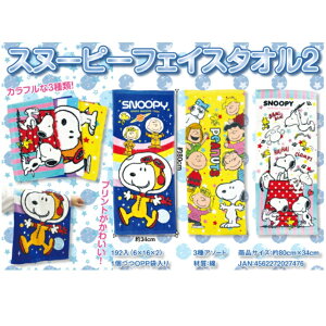 スヌーピー スポーツ タオルの人気商品 通販 価格比較 価格 Com