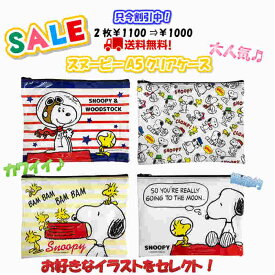楽天市場 オラフ スヌーピー イラストの通販