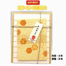 楽天市場 100円 レターセットの通販