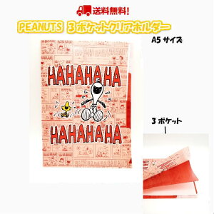 3|PbgNAz_[ A5 Xk[s[ s[ibc PEANUTS HAHAHAV[Y bh [V[ `[[uE EbhXgbN CiX yp[~g  [  [ RpNg ES032D-