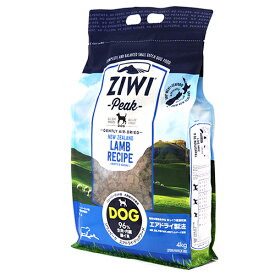 ジウィピークエアドライドッグフード ラム(4kg) 【安心の正規販売店】ziwi 犬や猫にとって最も適した食事 自然の生肉食 長生き 健康 元気 病気知らず 美味しい 本物の味 お取り寄せ