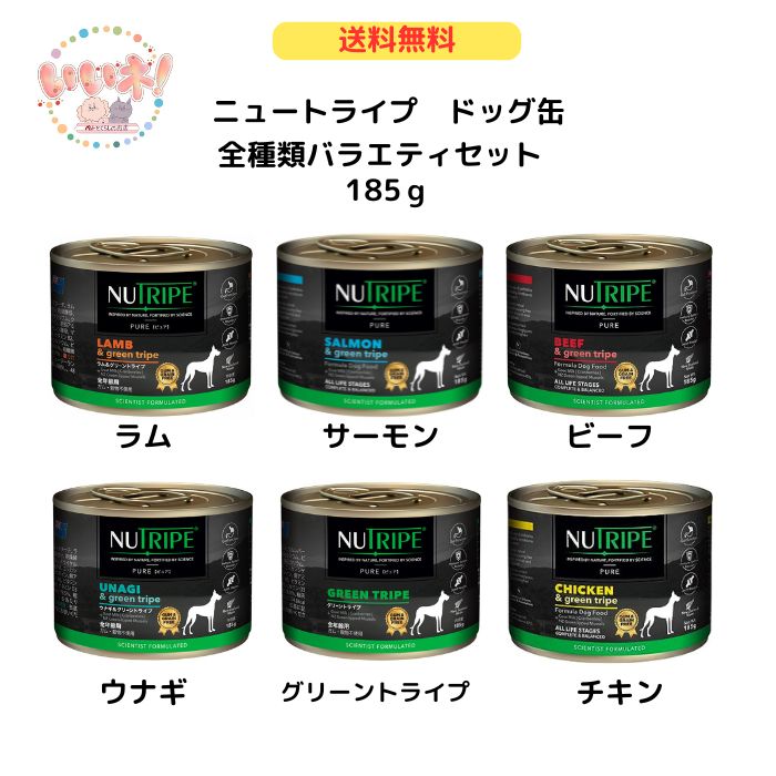 楽天市場】【送料無料】ニュートライプ 犬用 缶詰 NUTRIPE 成犬総合