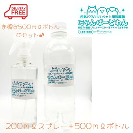 【送料無料】にゃんばーどわん 200ml+500ml詰替え用 犬 フード ペット 乳酸菌 ペットフード いぬ 猫 ネコ サプリ 免疫力 体臭 口臭 肥満 涙やけ アミノ酸 うまみ成分 活性酸素 無添加 日本製 国産 安心 安全 健康維持