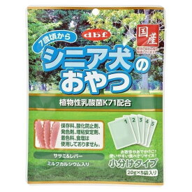 デビフ シニア犬のおやつ 100g (20g×5袋）植物性乳酸菌K71配合 ササミ＆レバー ミルクカルシウム 犬用スナック 7歳頃から 国産 軟らかい 小分けタイプ 新鮮 d.b.f デビフペット 老犬 シニア 保存料・酸化防止剤・発色剤・増粘安定剤・着色料・食塩不使用