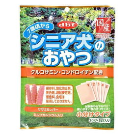 デビフ シニア犬のおやつ 100g (20g×5袋）グルコサミンサン・コンドロイチン配合 ササミ＆レバー ミルクカルシウム 犬用スナック 7歳頃から 国産 軟らかい 小分けタイプ 新鮮 d.b.f デビフペット 老犬 シニア 保存料・酸化防止剤・発色剤・増粘安定剤・着色料・食塩不使用