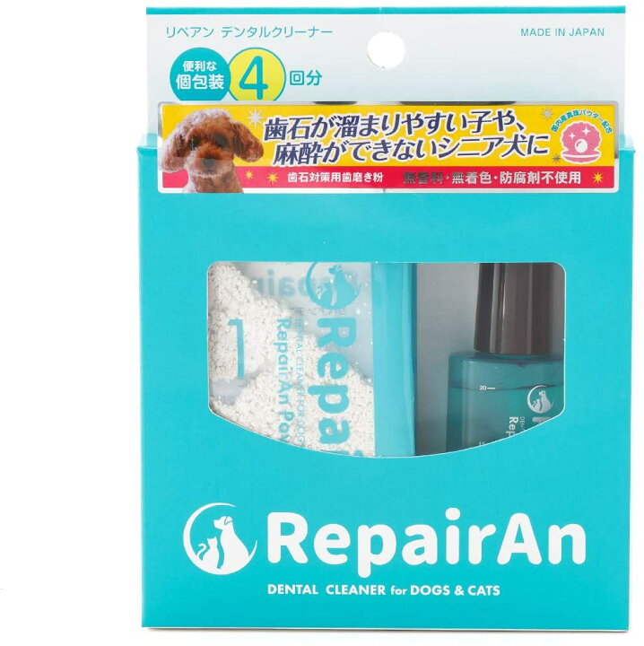 楽天市場 リペアン デンタルクリーナー Repairan 歯石取り 無香料 無着色 防腐剤不使用 歯石が溜まりやすい 麻酔ができないシニア犬 自宅で歯石除去 日本製 ペットとくらしのお店いいネ 楽天市場 リペアン デンタルクリーナー Repairan 歯石取り 無香料 無着色 防腐剤不使用 歯石が溜まりやすい 麻酔ができないシニア犬 自宅で歯石除去 日本製 ペットとくらしのお店いいネ