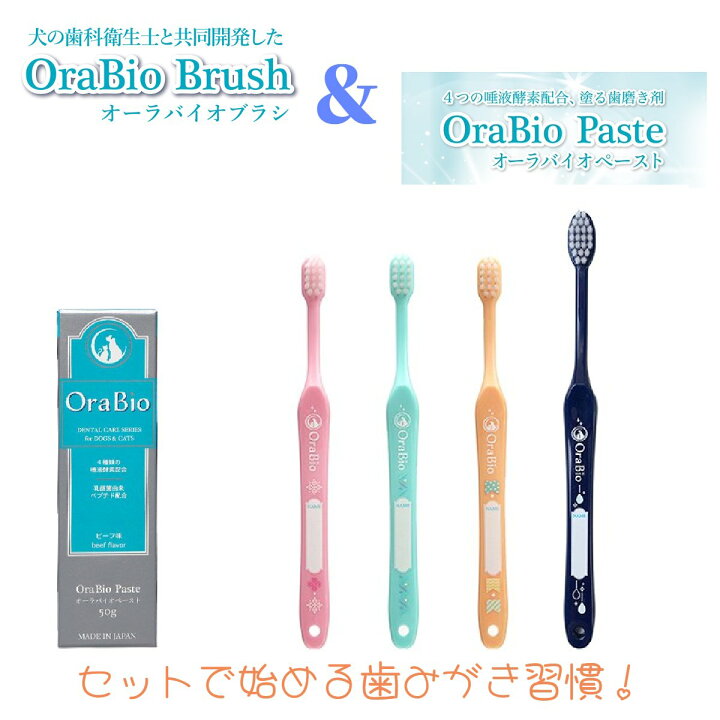 オーラバイオブラシ 2本 ついに再販開始 オーラバイオブラシ 2本 ついに再販開始