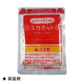 ユカホット保温材 ユカホットレンジで温める エコ 繰り返し使える 安心 安全 小型犬 猫 小動物 日本製【貝沼産業】3980円以上送料無料 ＊保温材のみの販売です＊