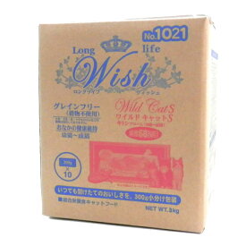 【送料無料】 Wish ウィッシュ 猫 ワイルドキャットS キトンフローム 3kg （300g×10袋） 安全 無添加 キャットフード 食物アレルギー 皮膚 ドライフード パーパス 少量 新鮮