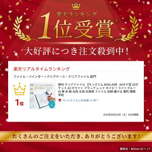 y݌Ɍz֗ NAt@C LOW KINGJIM A4^e^ 20|Pbg A3 zCg ubN bh lCr[ Cgu[     F  [ t@C [  ֗  w