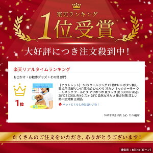 yAEgbgz SUO N[O XS 19cm {^ p pO p Ђ ₽ lbNN[[ N[lbN N[rY A\{{ ăObY  SUO for dogs 28°ICE COOL RING 