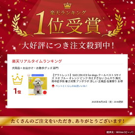 【アウトレット】SUO 256 ICE for dogs クールベスト Sサイズ スオ ブルー オレンジ ピンク 冷えすぎない ひんやり 胸元 熱中症予防 暑さ対策 アソボラボ 涼しい 正規品 在庫限り お得