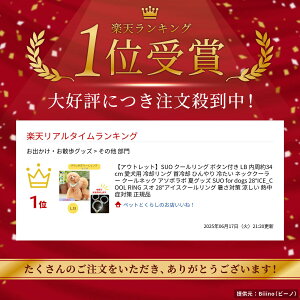 yAEgbgzSUO N[O {^t LB 34cm p pO p Ђ ₽ lbNN[[ N[lbN A\{{ ăObY SUO for dogs 28°ICE_COOL RING XI 28°A