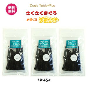 yz܂ 3 45g p Lp DOG'S TABLE PLUS hbOXe[u vX a̎RY Y S S g[c J g[jO 