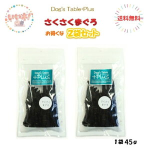 yz܂ 2 45g p Lp DOG'S TABLE PLUS hbOXe[u vX Y Y S S g[c n[h^Cv J g[jO 