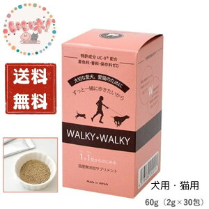 yz WALKY WALKY EH[L[EH[L[ 60g 2g×30 ֐߃PA p Lp ؓ̔J bR PA VjA L-Jj` Y Y CU-IIz Tc}CpE_[ AbvpE