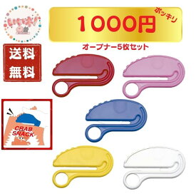 【1000円ポッキリ 送料無料】オープナー OP-101B 5色入り カッターナイフ 赤 ピンク 黄 青 白 レッド ピンク イエロー ブルー ホワイト NTカッター 安全 買い回り お買い物マラソン 文具 ナイフ ペーパーナイフ お得 まとめ買い 封筒・袋の開封 右両用 左利き 便利 文房具