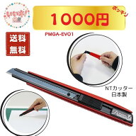 【送料無料】NTカッター (A型）PMGA-EV01 プレミアムGシリーズ 赤 レッド 《左右両用 左利き》カッターナ…