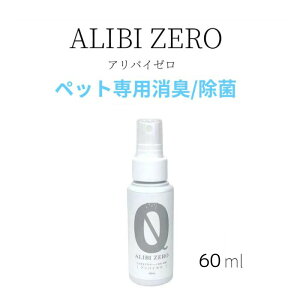 ybgpہELXv[@ALIBI ZEROiAoC[jLE AJ hAJf_igE 60ml gїp p A\{{ S S {