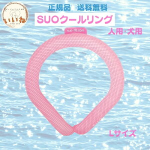 yAEgbgz N[O XIO L sN 39cm {^ p lp pO p Ђ ₽ lbNN[[ N[lbN SUO for dogs 28°ICE COOL RING XI 28 R 