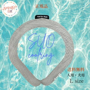 yAEgbgz N[O XIO L ubN  39cm {^ p lp pO p Ђ ₽ lbNN[[ N[lbN SUO for dogs 28°ICE COOL RING XI 28 