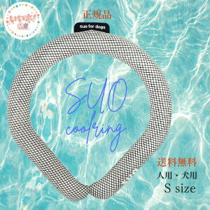 yAEgbgz N[O XIO S ubN  32cm {^ p lp pO p Ђ ₽ lbNN[[ N[lbN SUO for dogs 28°ICE COOL RING XI 28 