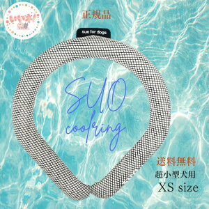 yAEgbgz N[O XIOXS ubN  19cm {^ p lp pO p Ђ ₽ lbNN[[ N[lbN SUO for dogs 28°ICE COOL RING XI 28 