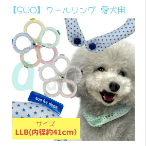 yAEgbgz SUO N[O p {^t LLB 41cm SUO for dogs 28°ICE COOL RING XI Ђ Rȗ₽ MǑ΍  28œ lbNp O^  N[rY p