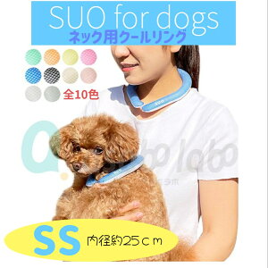 yAEgbgzN[O XIO SS 25cmp lp {^ N[O XIO p pO p Ђ ₽ lbNN[[ N[lbN SUO for dogs 28°ICE_C