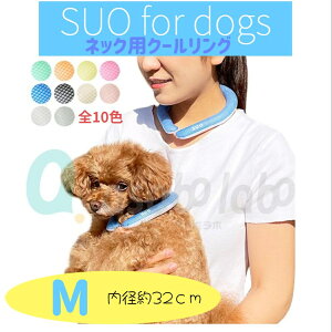yAEgbgzSUO N[O XIO M 32cm {^ p lp pO p Ђ ₽ lbNN[[ N[lbN SUO for dogs 28°ICE COOL RING XI 28 Rȗ₽