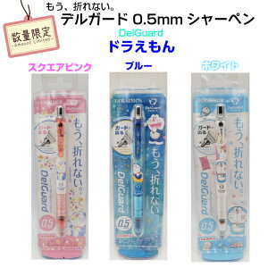 ドラえもん シャープペンの人気商品 通販 価格比較 価格 Com