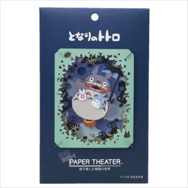 楽天市場 中トトロ イラストの通販