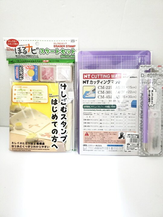 楽天市場】【送料無料】 けしごむはんこ デラックス ほるナビ 