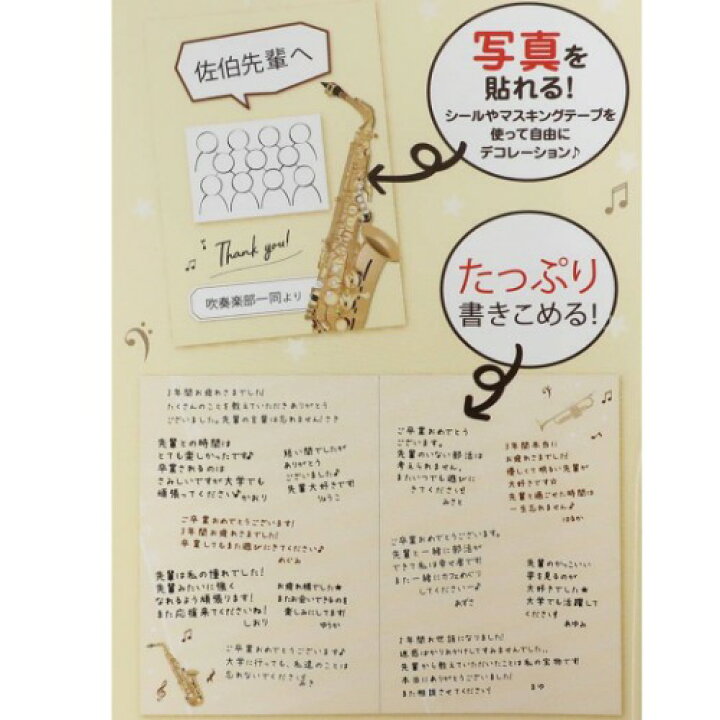 楽天市場 音楽色紙 色紙 吹奏楽 Sc ピアノ 卒業 引退 記念 感謝 先輩 二つ折り 部活シリーズ ペットとくらしのお店いいネ