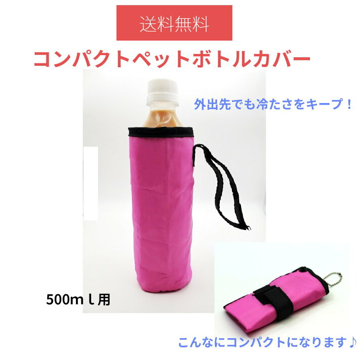 楽天市場】【送料無料】 セルトナ・ツートンボトルホルダー ペット 