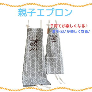 エプロン ペアルックの人気商品 通販 価格比較 価格 Com エプロン ペアルックの人気商品 通販 価格比較 価格 Com