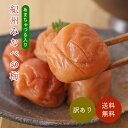 梅干し 訳あり 400g～4.8kg 送料無料★(北海道・沖縄送料700円) 紀州南高梅 あまちゃづる つぶれ梅干し
