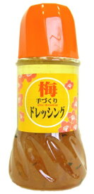 梅ドレッシング