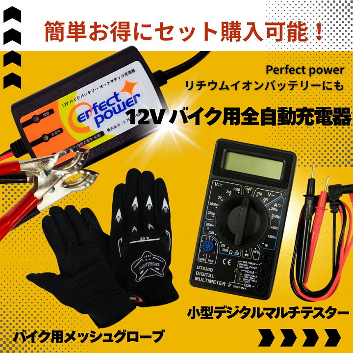 楽天市場】台湾ユアサ YUASA TTZ7V バイクバッテリー充電済 【互換 