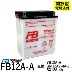 古河電池 FB12A-A 【互換YUASA ユアサ YB12A-A　12N12A-4A-1 GM12AZ-4A-1】 Z400FX スーパーホークCM250T CB250T CBX400F XJ400 (FB) フルカワバッテリー